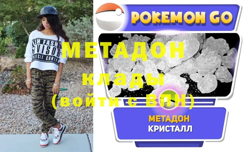 МЕТАДОН methadone  mega ССЫЛКА  Нефтегорск  что такое  